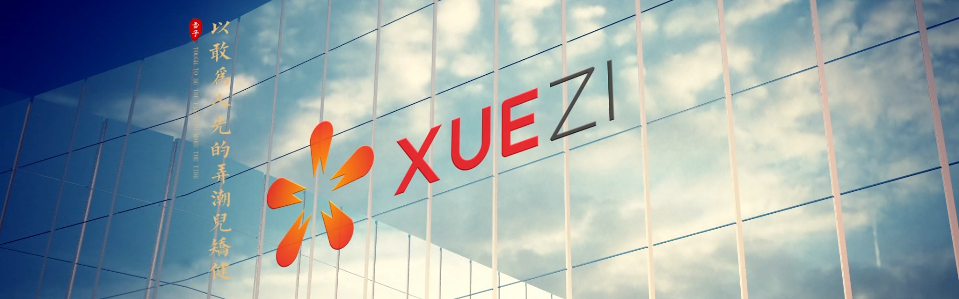 2凯发K8官网集团