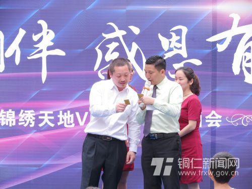 一起相伴、、、感恩有您 天都·漂亮天地VIP客户答谢酒会盛大举行